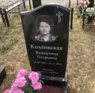 Захоронение ID 1314951