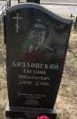 Захоронение ID 1314952