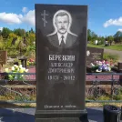 Захоронение ID 1315278