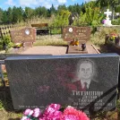 Захоронение ID 1315286