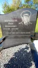 Захоронение ID 1315287
