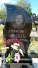 Захоронение ID 1315345