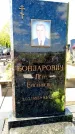 Захоронение ID 1315381