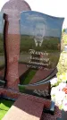 Захоронение ID 1315410