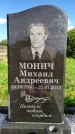 Захоронение ID 1315423