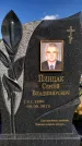 Захоронение ID 1317404