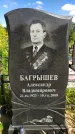 Захоронение ID 1316557