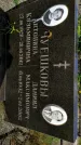 Захоронение ID 1315434
