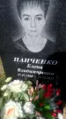 Захоронение ID 1315449