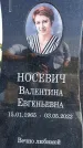 Захоронение ID 1315451