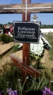 Захоронение ID 1315455