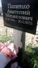 Захоронение ID 1315457