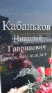 Захоронение ID 1315470