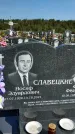 Захоронение ID 1315516