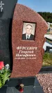 Захоронение ID 1315530