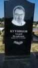 Захоронение ID 1315578