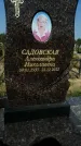 Захоронение ID 1315589