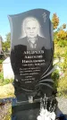 Захоронение ID 1315595