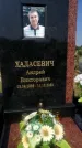 Захоронение ID 1315602