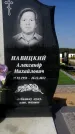Захоронение ID 1315611