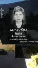 Захоронение ID 1315684