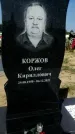 Захоронение ID 1315687