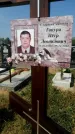 Захоронение ID 1315694
