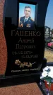 Захоронение ID 1315695