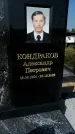 Захоронение ID 1315701