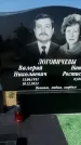 Захоронение ID 1315711