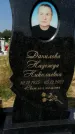 Захоронение ID 1315717