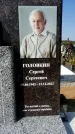Захоронение ID 1315749