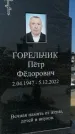 Захоронение ID 1315752