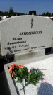 Захоронение ID 1315757