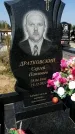 Захоронение ID 1315762