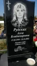 Захоронение ID 1315764