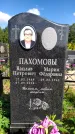 Захоронение ID 1316552