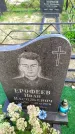 Захоронение ID 1315776