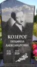 Захоронение ID 1316543