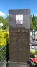 Захоронение ID 1317398