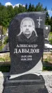 Захоронение ID 1317392