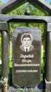 Захоронение ID 1317414