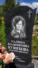 Захоронение ID 1316566