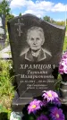 Захоронение ID 1315809