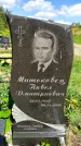Захоронение ID 1316562