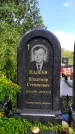 Захоронение ID 1317438