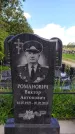 Захоронение ID 1317439