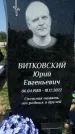 Захоронение ID 1315838