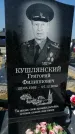 Захоронение ID 1315847