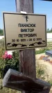 Захоронение ID 1315855